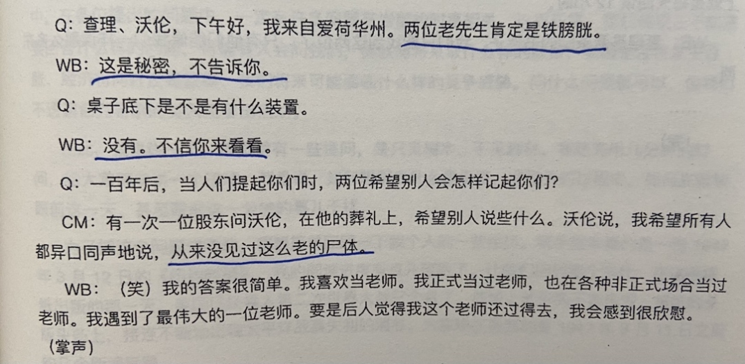 经典陪读：伯克希尔股东大会问答(22)图文版