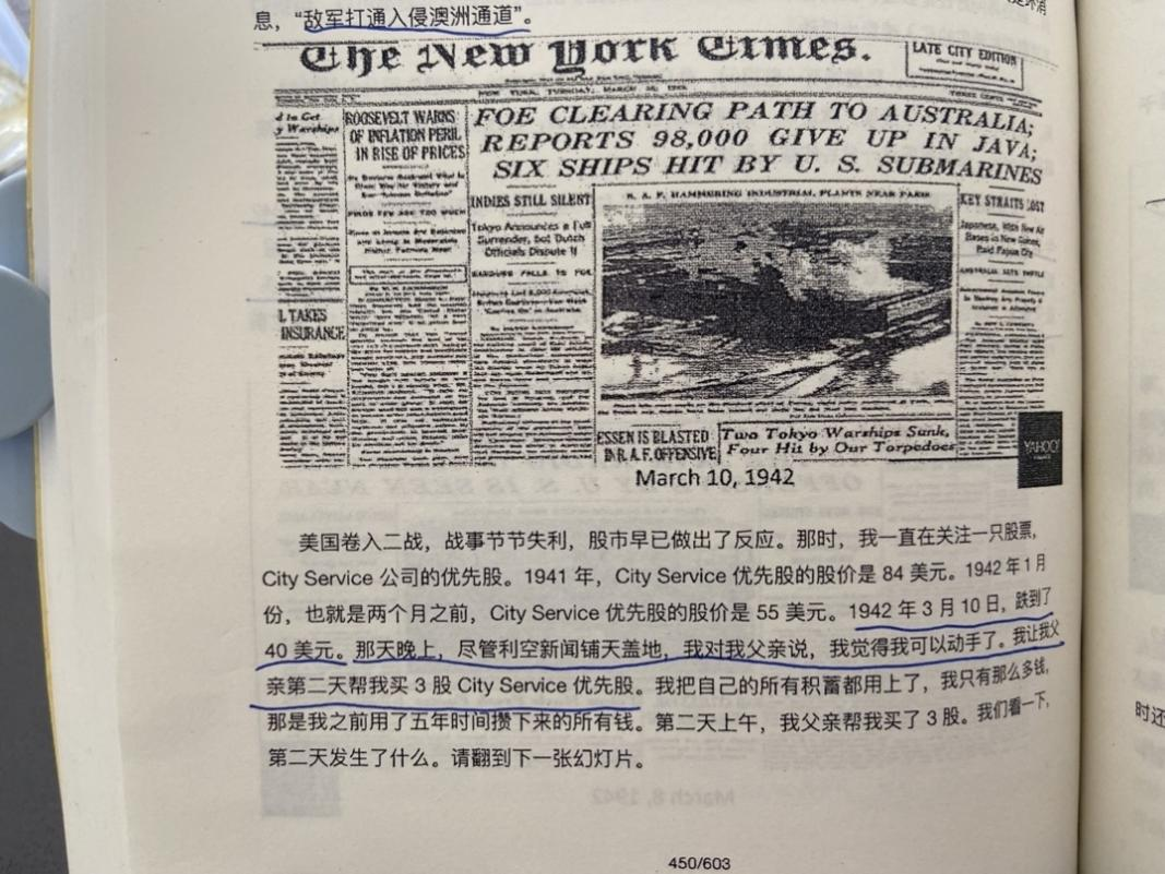 经典陪读：伯克希尔股东大会问答(22)图文版