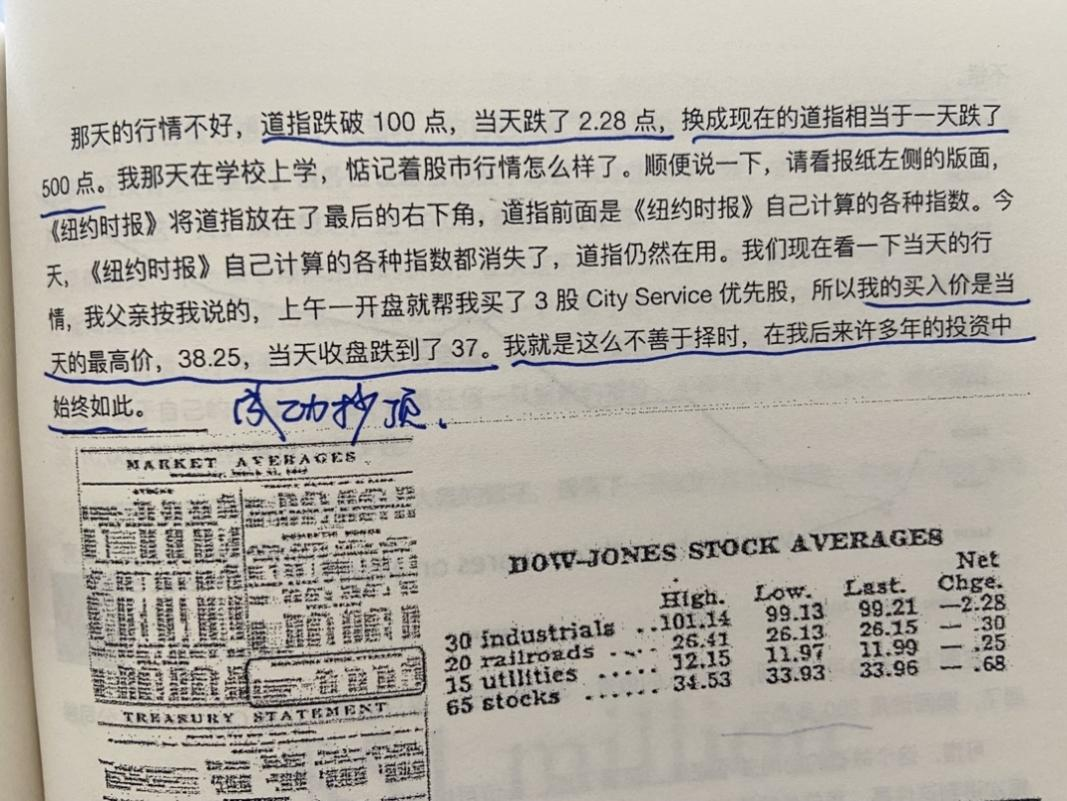 经典陪读：伯克希尔股东大会问答(22)图文版
