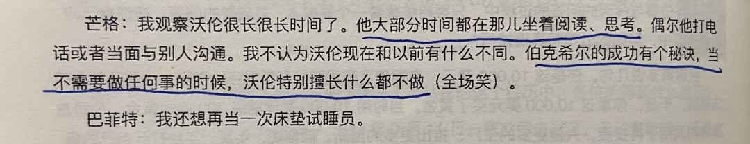 经典陪读：伯克希尔股东大会问答(22)图文版