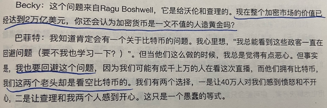 经典陪读：伯克希尔股东大会问答(26)图文版