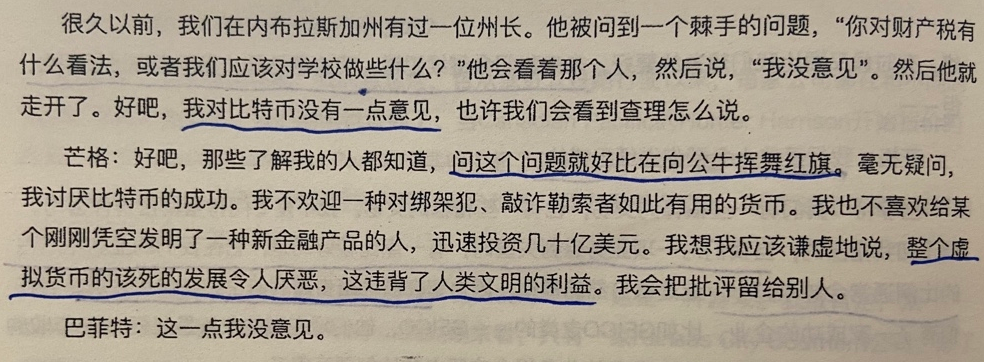 经典陪读：伯克希尔股东大会问答(26)图文版