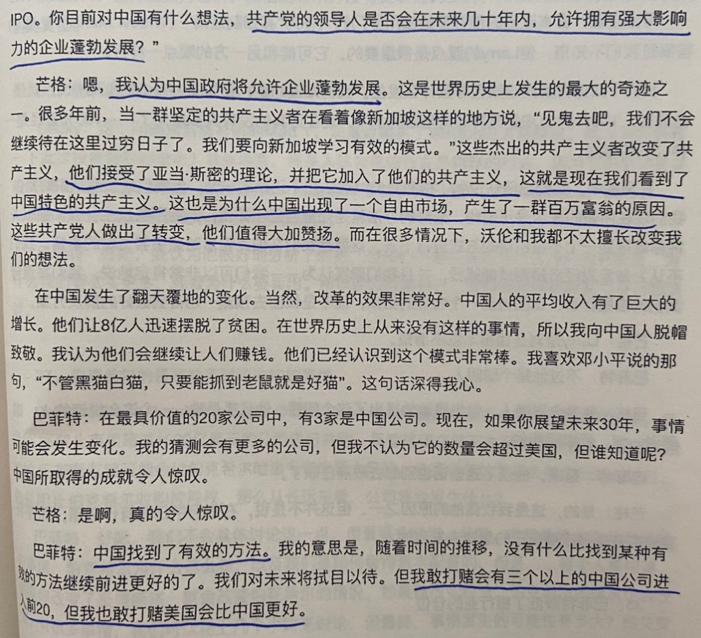 经典陪读：伯克希尔股东大会问答(26)图文版