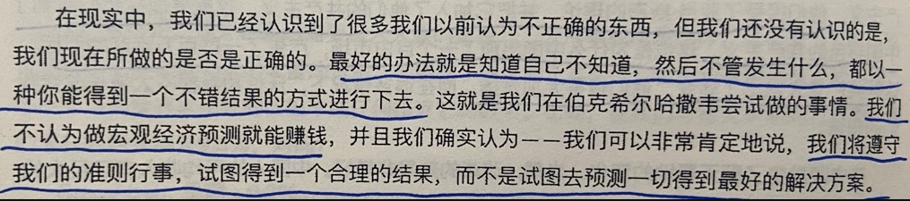 经典陪读：伯克希尔股东大会问答(26)图文版