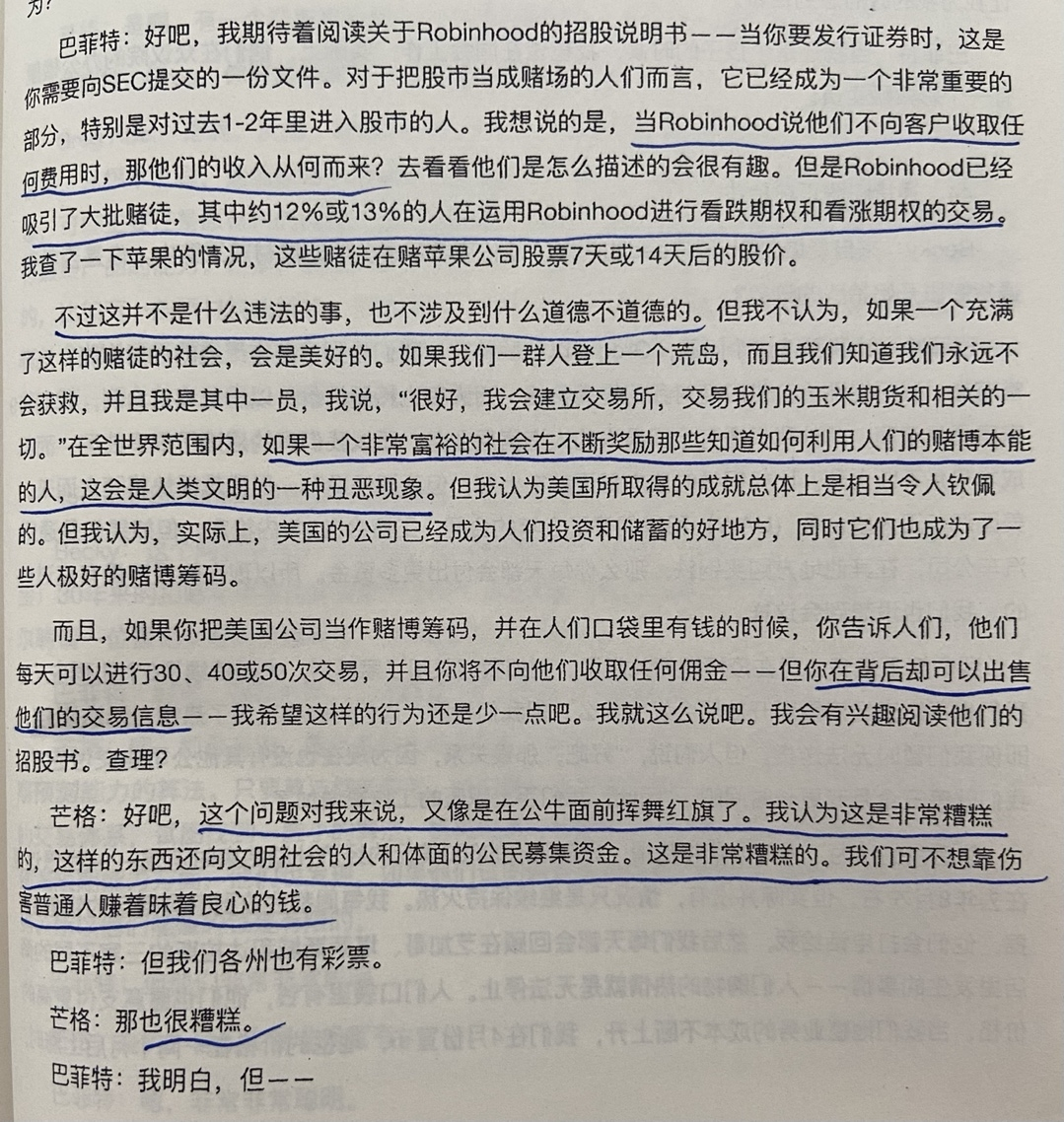 经典陪读：伯克希尔股东大会问答(26)图文版