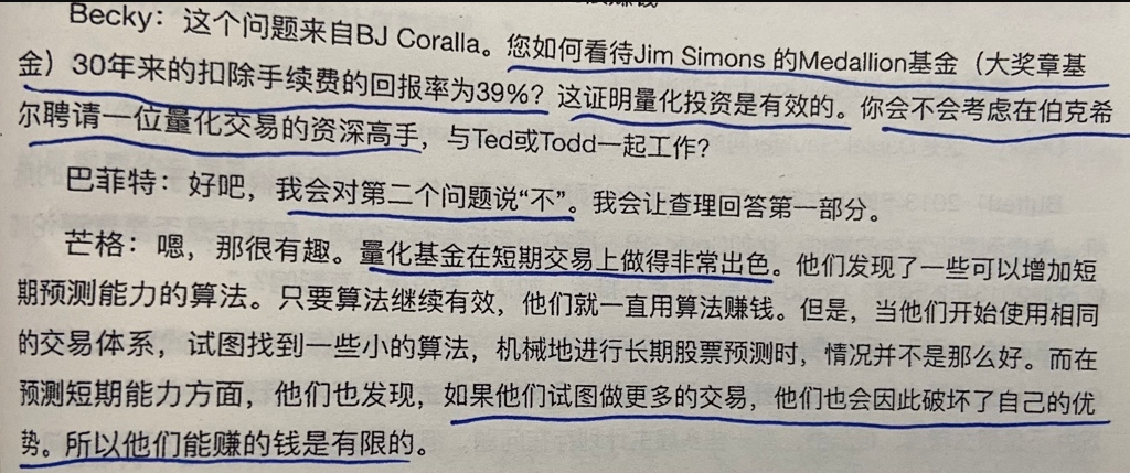经典陪读：伯克希尔股东大会问答(26)图文版