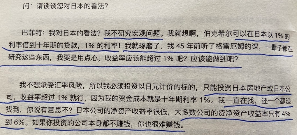 经典陪读：伯克希尔股东大会问答(26)图文版