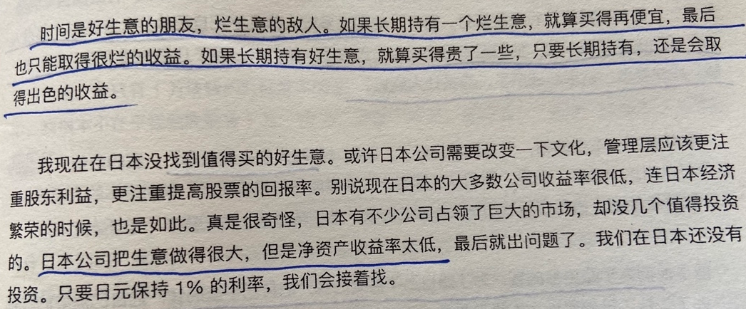 经典陪读：伯克希尔股东大会问答(26)图文版