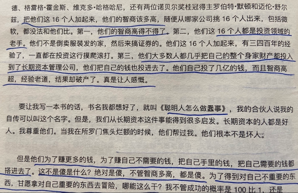 经典陪读：伯克希尔股东大会问答(26)图文版