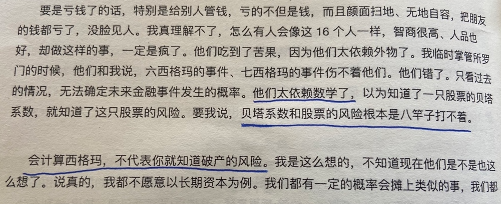 经典陪读：伯克希尔股东大会问答(26)图文版