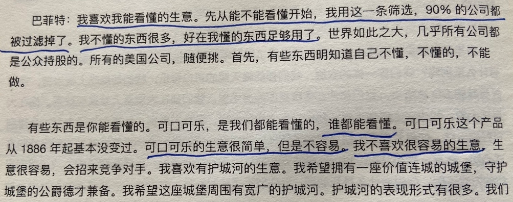 经典陪读：伯克希尔股东大会问答(26)图文版