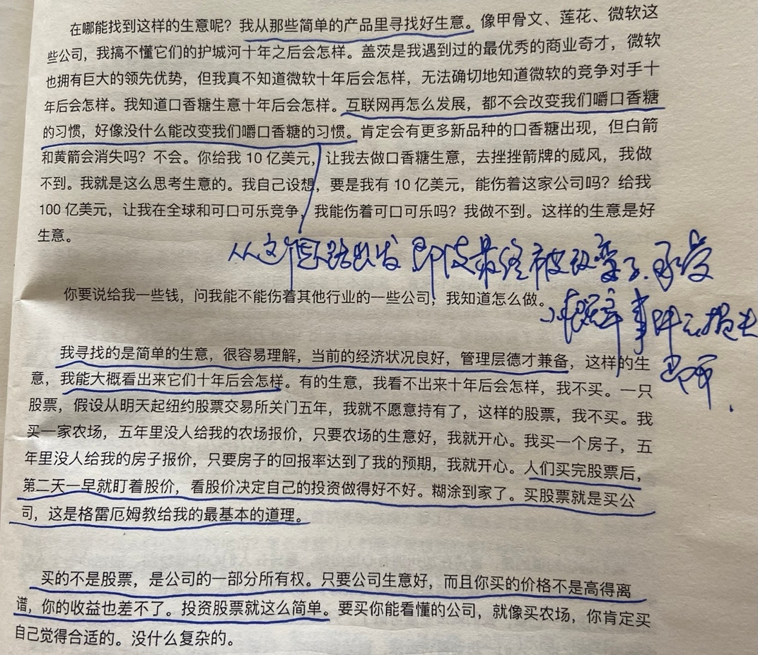 经典陪读：伯克希尔股东大会问答(26)图文版