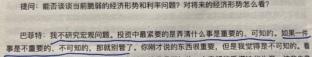 经典陪读：伯克希尔股东大会问答(26)图文版