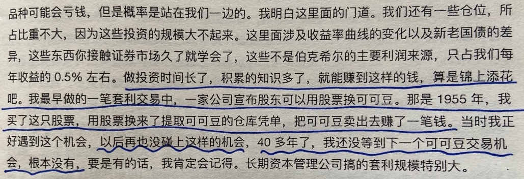 经典陪读：伯克希尔股东大会问答(26)图文版
