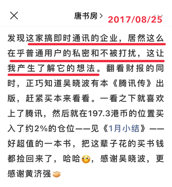 好书陪读：《沸腾新十年》陪读（3）图文版