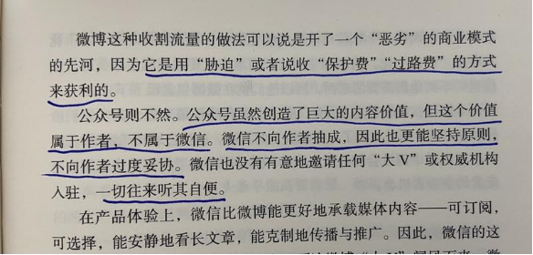 好书陪读：《沸腾新十年》陪读（3）图文版