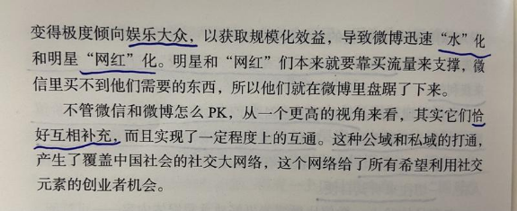 好书陪读：《沸腾新十年》陪读（3）图文版