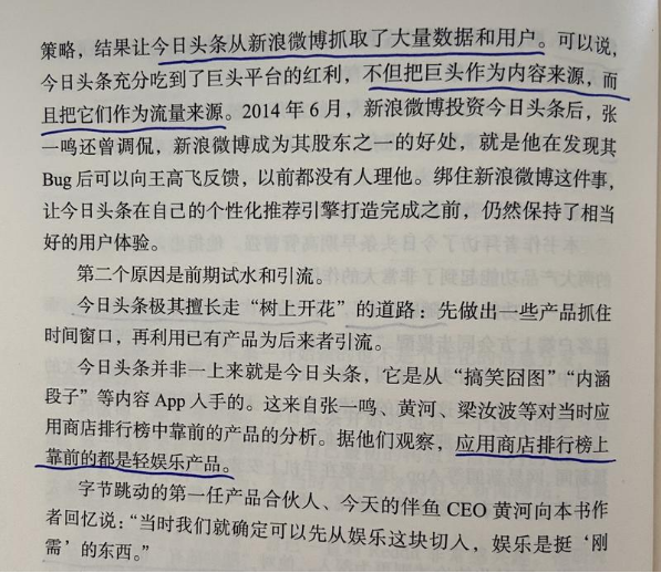 好书陪读：《沸腾新十年》陪读（3）图文版