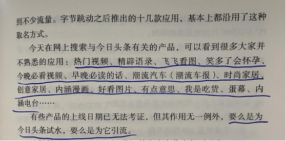 好书陪读：《沸腾新十年》陪读（3）图文版