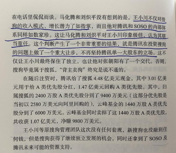 好书陪读：《沸腾新十年》陪读（3）图文版