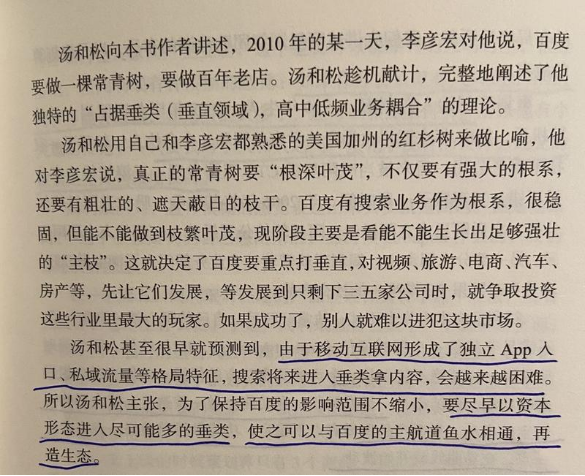 好书陪读：《沸腾新十年》陪读（3）图文版