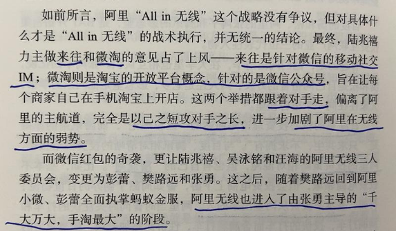 好书陪读：《沸腾新十年》陪读（3）图文版