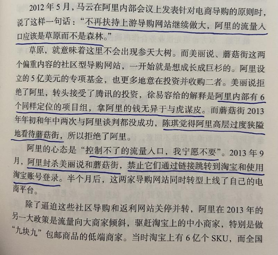 好书陪读：《沸腾新十年》陪读（3）图文版