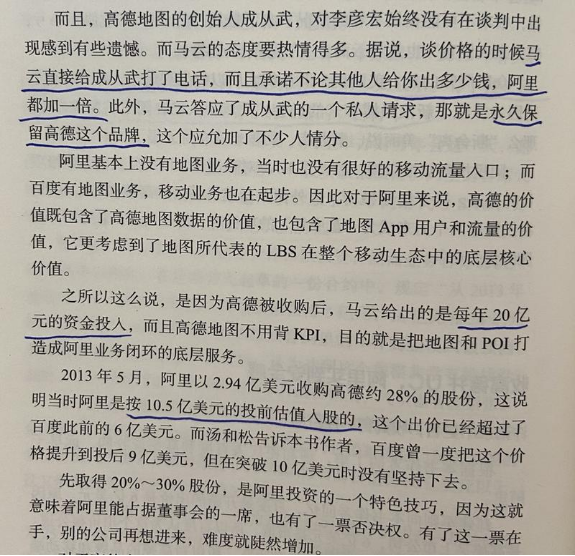 好书陪读：《沸腾新十年》陪读（3）图文版
