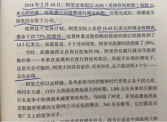 好书陪读：《沸腾新十年》陪读（3）图文版
