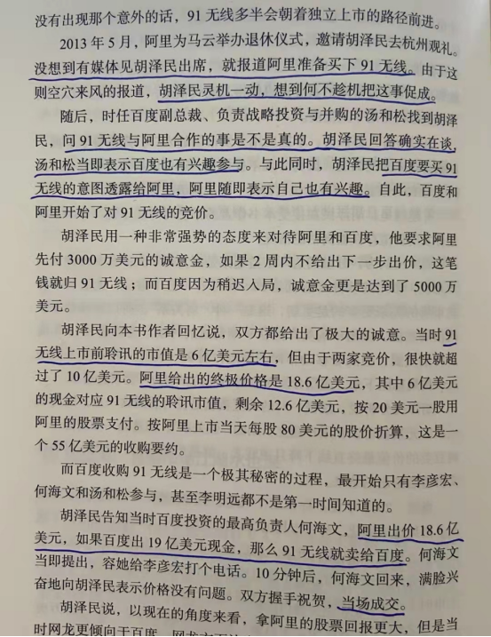 好书陪读：《沸腾新十年》陪读（3）图文版