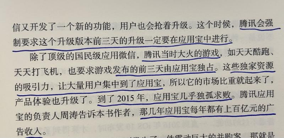好书陪读：《沸腾新十年》陪读（3）图文版