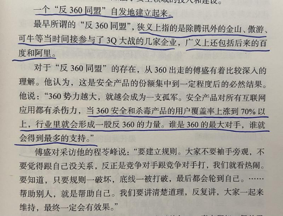 好书陪读：《沸腾新十年》陪读（3）图文版