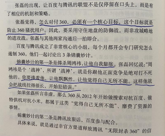 好书陪读：《沸腾新十年》陪读（3）图文版