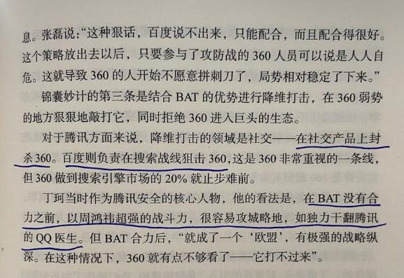 好书陪读：《沸腾新十年》陪读（3）图文版