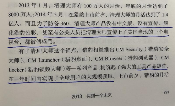 好书陪读：《沸腾新十年》陪读（3）图文版