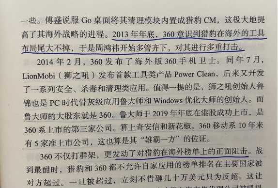 好书陪读：《沸腾新十年》陪读（3）图文版