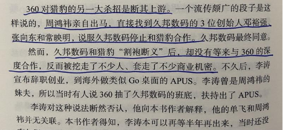 好书陪读：《沸腾新十年》陪读（3）图文版