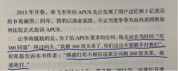 好书陪读：《沸腾新十年》陪读（3）图文版