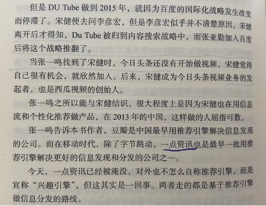 好书陪读：《沸腾新十年》陪读（3）图文版