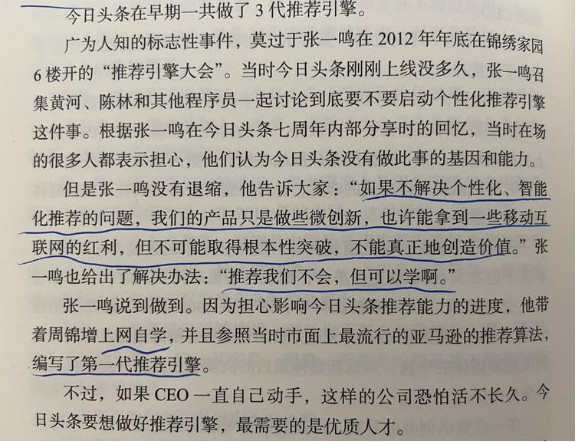 好书陪读：《沸腾新十年》陪读（3）图文版