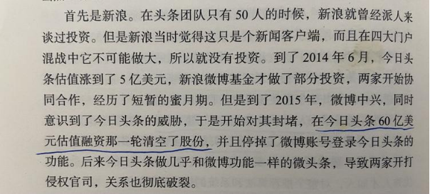 好书陪读：《沸腾新十年》陪读（3）图文版