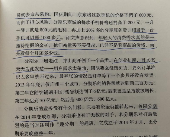 好书陪读：《沸腾新十年》陪读（3）图文版