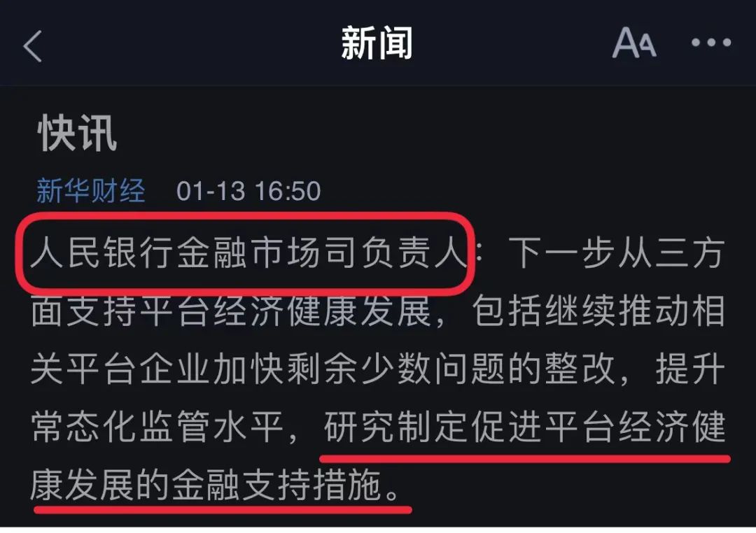 老唐实盘周记2023年1月14日
