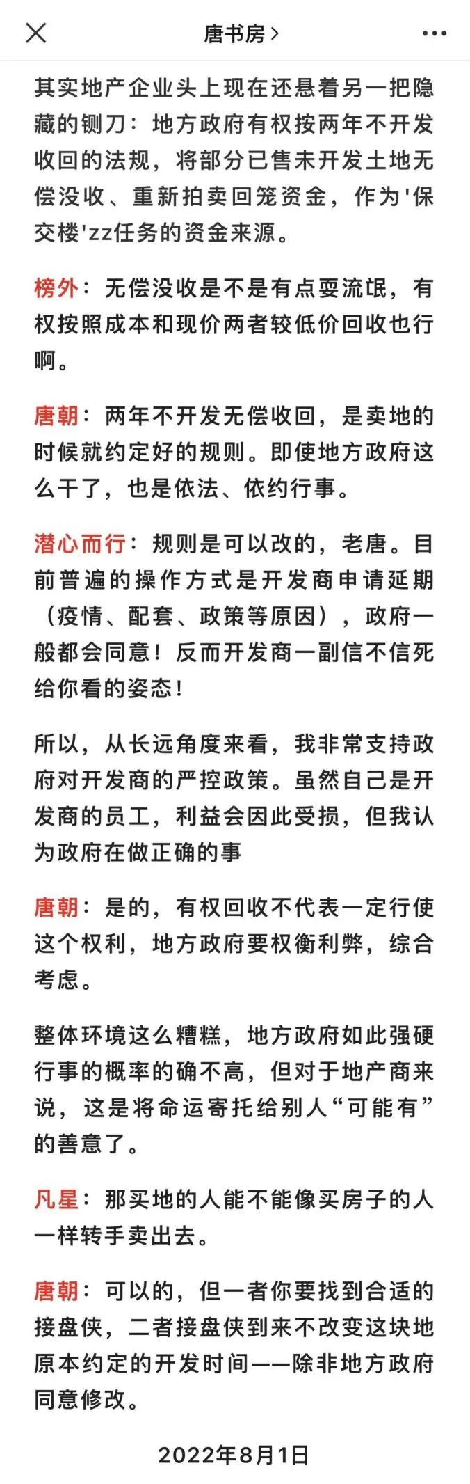 书房拾遗第100期