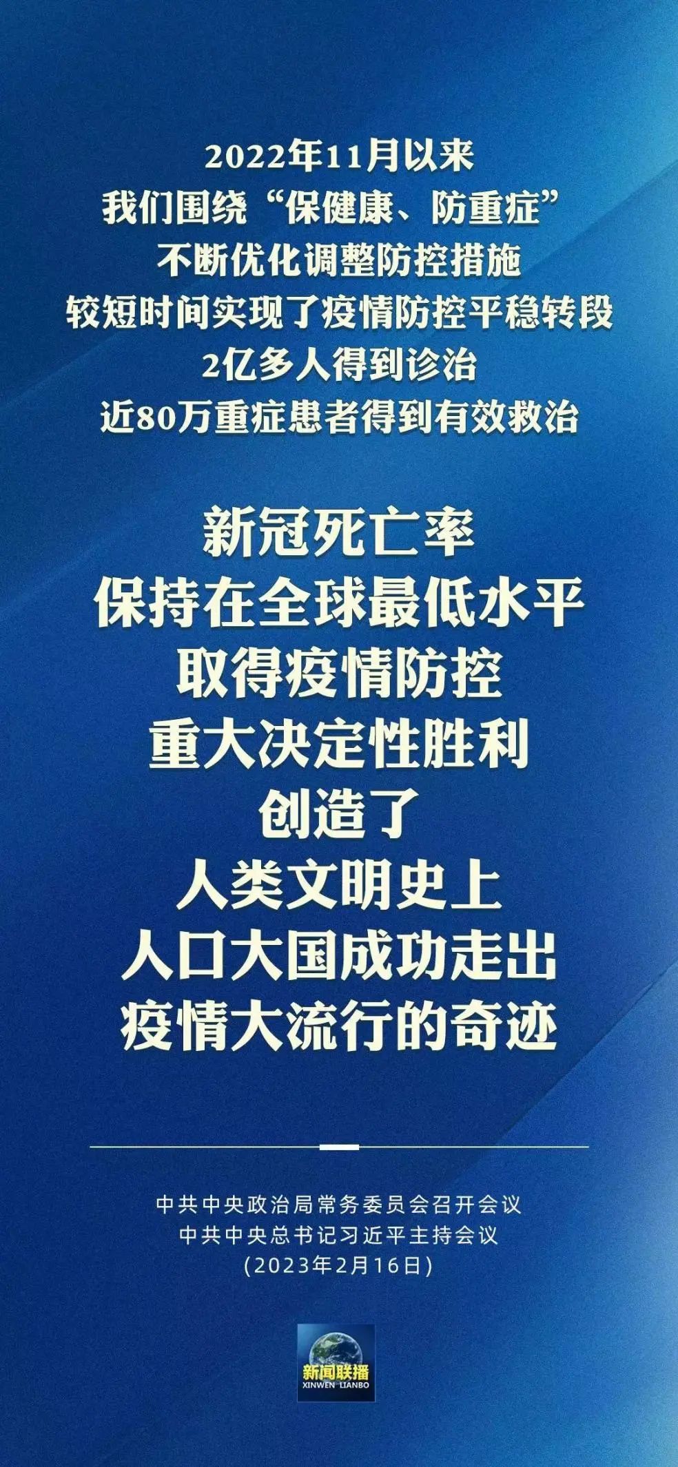 老唐实盘周记2023年2月18日 老唐实盘周记2023年2月18日