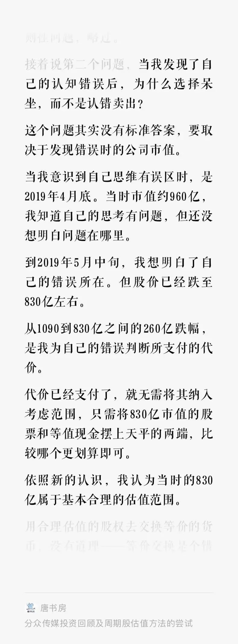 老唐实盘周记2023年2月18日 老唐实盘周记2023年2月18日