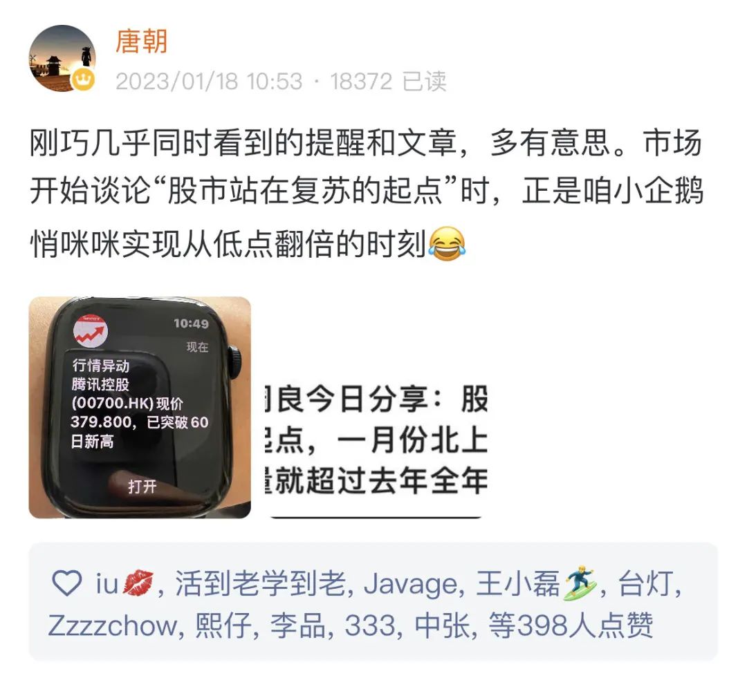 老唐实盘周记2023年2月18日 老唐实盘周记2023年2月18日
