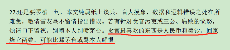 书房拾遗第103期 书房拾遗第103期