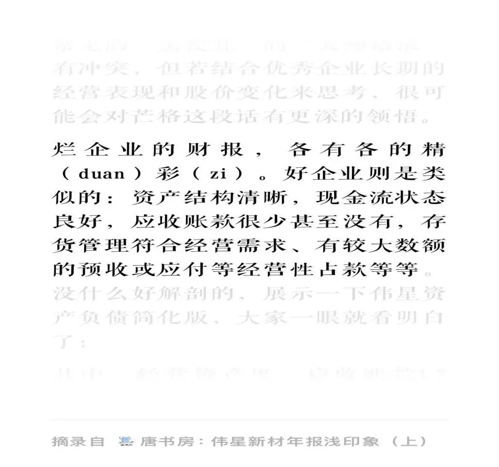 书房拾遗第103期 书房拾遗第103期
