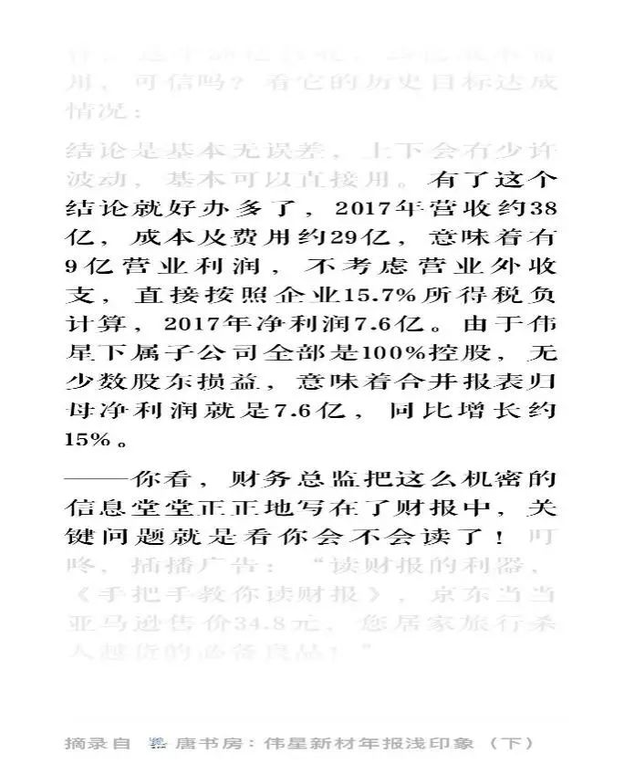 书房拾遗第103期 书房拾遗第103期